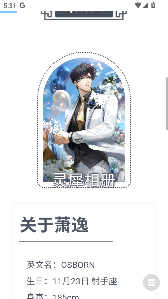 逸界app最新版 逸界app最新版