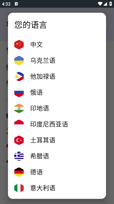 Beelingu下载免费版 Beelingu下载免费版