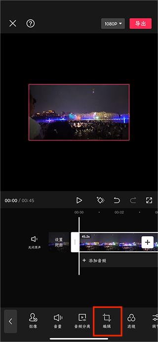 剪映app