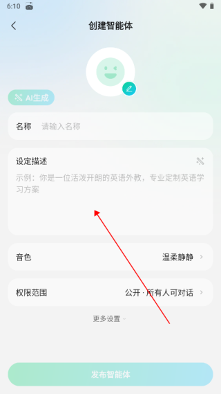 腾讯元宝app手机
