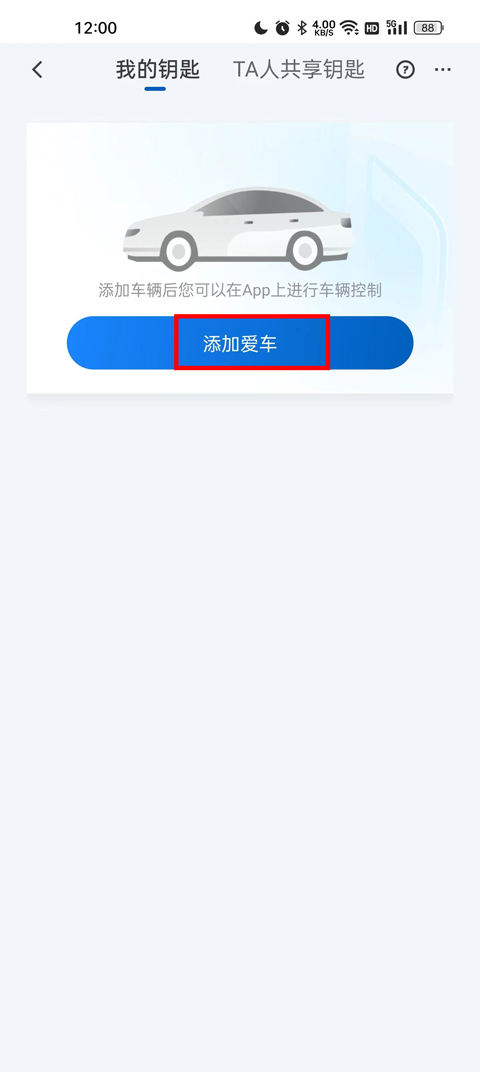 iBuick手机版