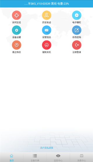 findme定位app官方版 findme定位app官方版