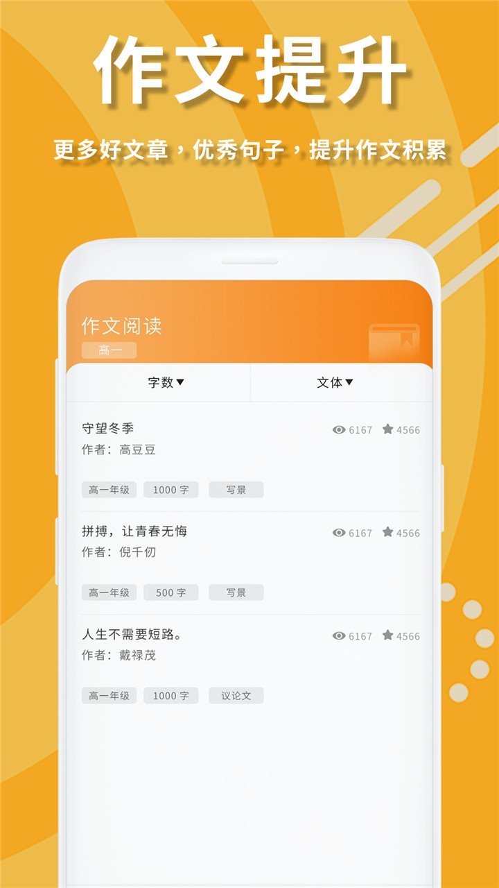 暑假作业搜答案 安卓版 拍照搜题功能界面