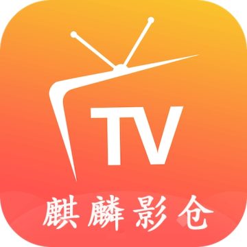 麒麟影仓最新2026版