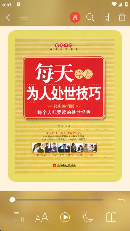 豆丁书房官方版下载