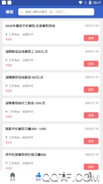 33兼职招聘网app官方版 33兼职招聘网app官方版