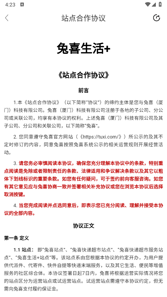 兔喜生活app最新版本 兔喜生活app最新版本