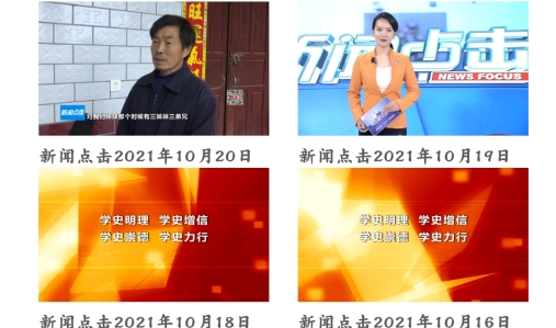广元手机台app安卓版 广元手机台app安卓版