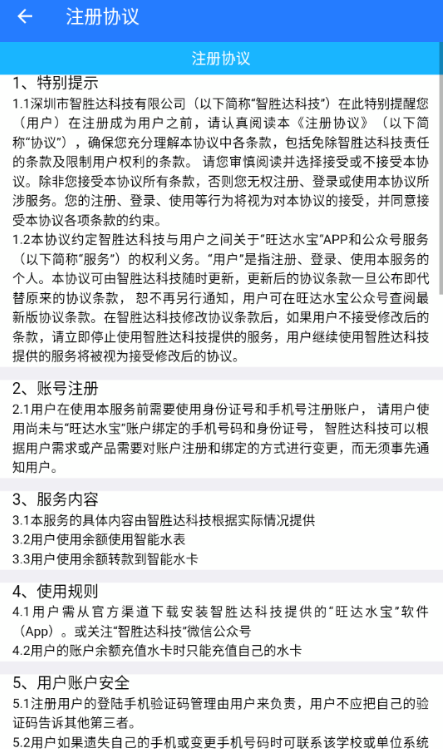 旺达水宝最新版下载 旺达水宝最新版下载