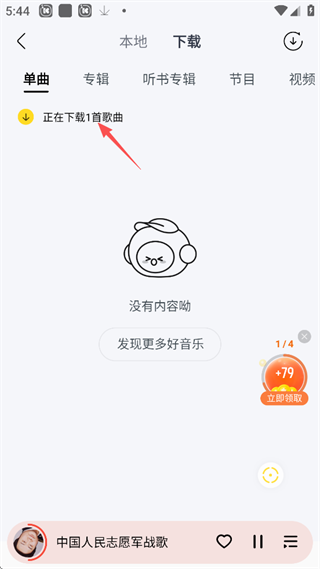 酷我音乐手机版