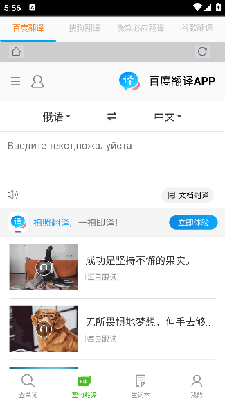 千亿词霸手机版下载官方版 千亿词霸手机版下载官方版