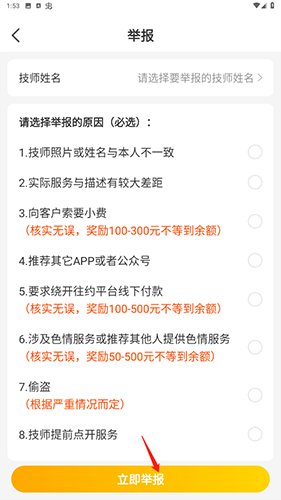 往约