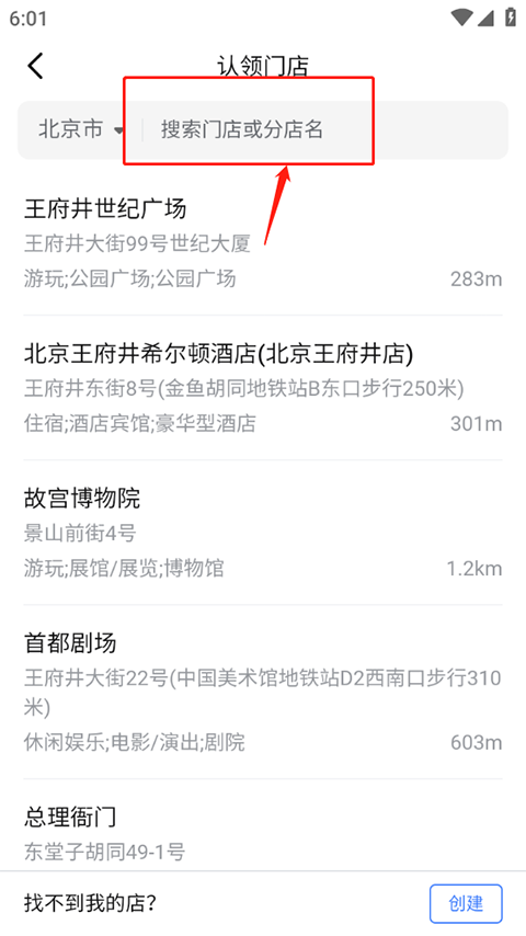 抖音来客app