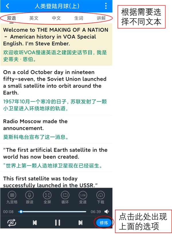 可可英语app