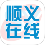顺义在线官方最新版appv1.3.1安卓版