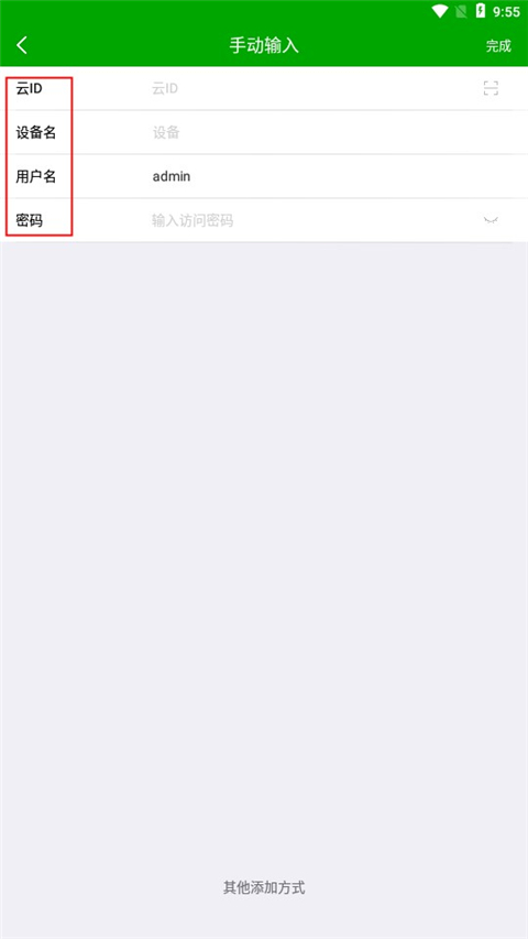 vaa6监控最新版