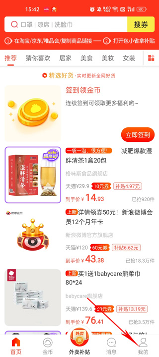 包小省最新正版