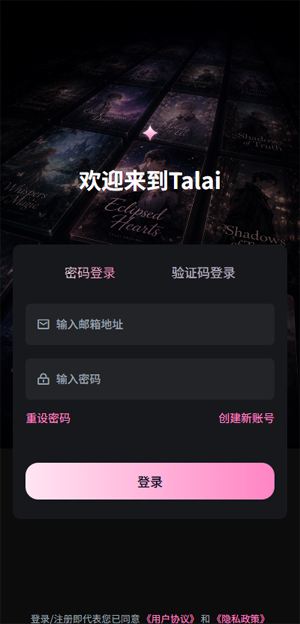 talai文游模拟器最新版 talai文游模拟器最新版
