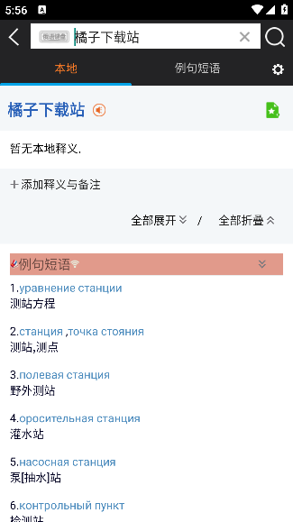 千亿词霸手机版下载官方版 千亿词霸手机版下载官方版