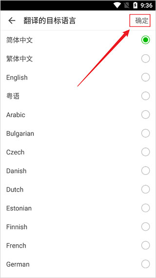 伴鱼英语app