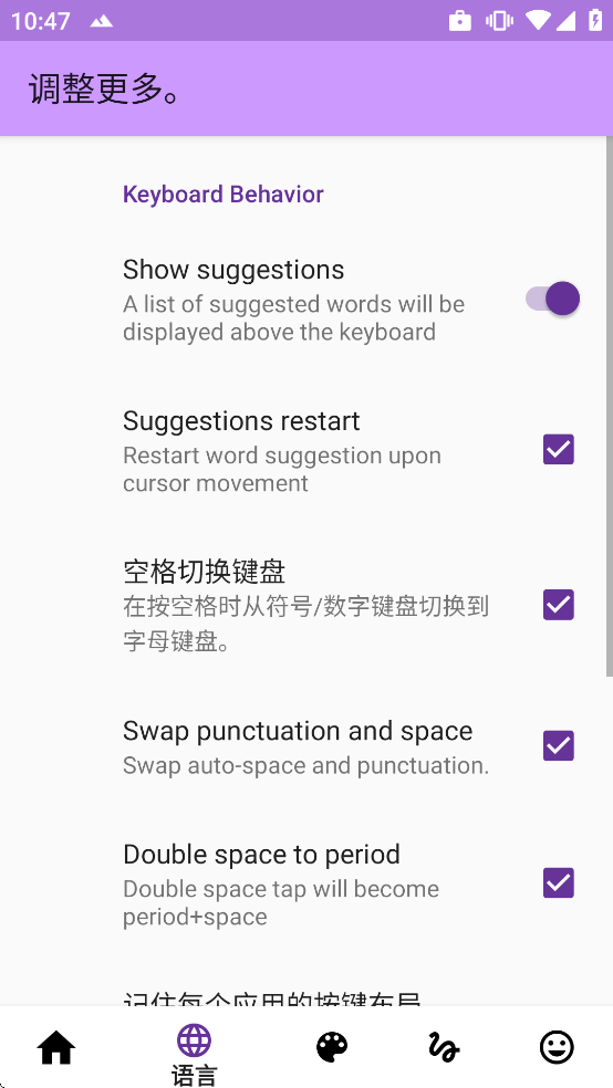 AnySoftKeyboard藏文 AnySoftKeyboard藏文