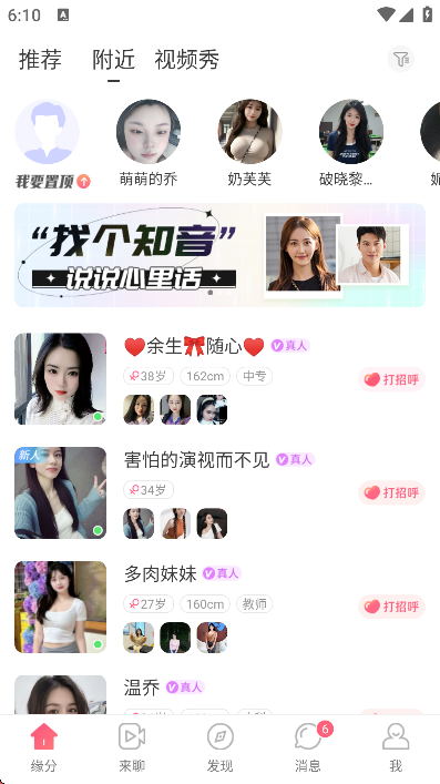 缘来客app手机版 缘来客app手机版