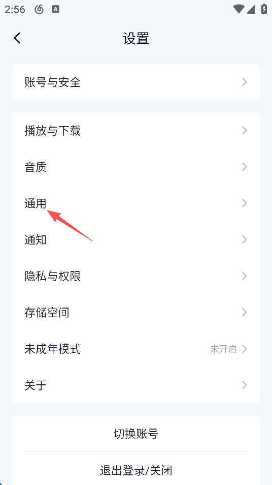 网易云音乐最新版