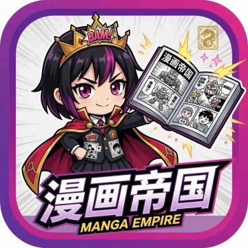 漫画帝国app官方版