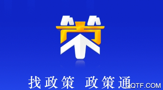 政策通app最新版 政策通app最新版