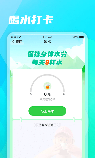 健康步行app下载安装最新版本 健康步行app下载安装最新版本