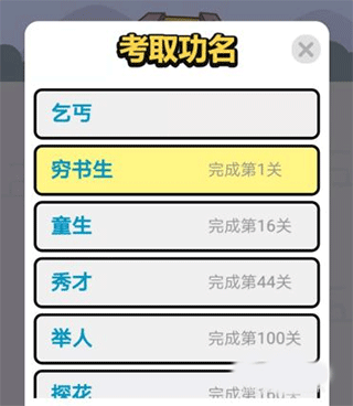成语小秀才官方版