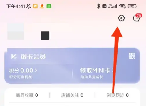 天虹app