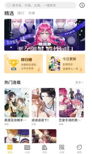 多阁漫画安卓版下载 多阁漫画安卓版下载