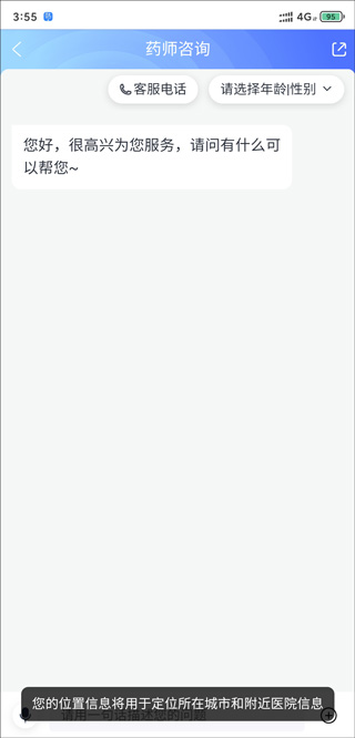 微医app