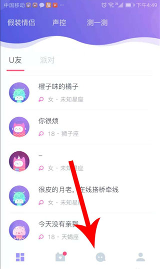 Uki手机版