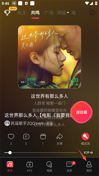 唱吧最新版
