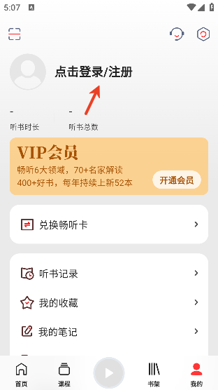 靠谱讲书软件下载官方版 靠谱讲书软件下载官方版