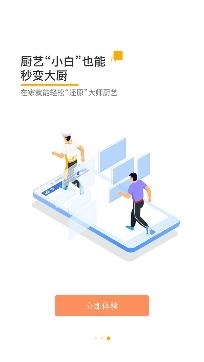 掌厨智能菜谱app最新版 掌厨智能菜谱app最新版