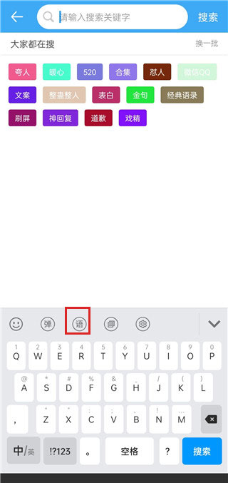 斗字输入法app
