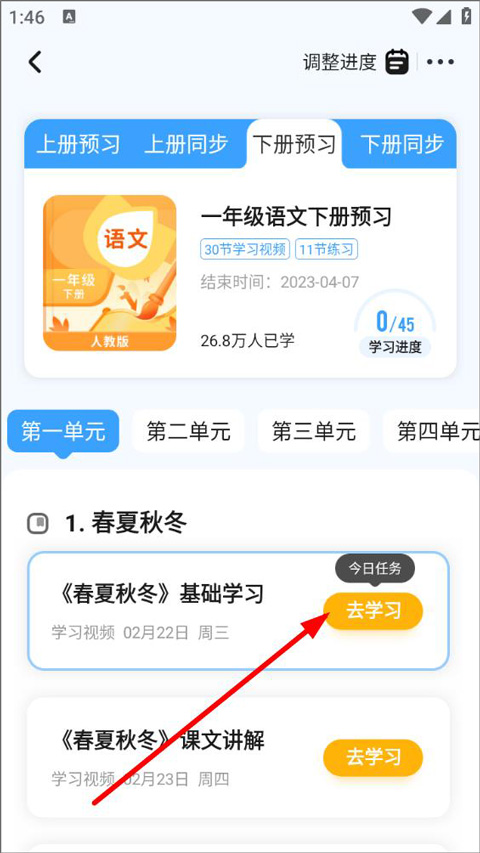 学宝app