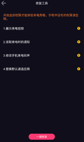 嗨嗨来电秀最新版下载 嗨嗨来电秀最新版下载