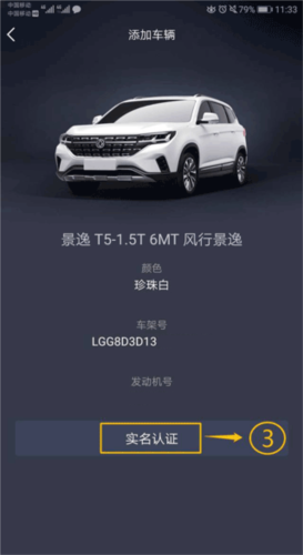 东风风行app