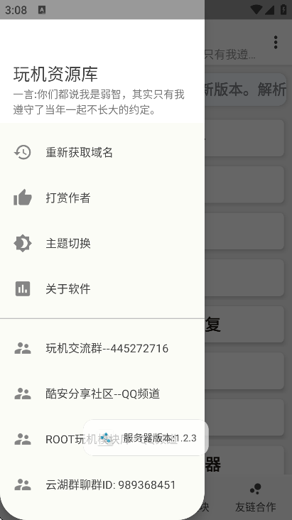 玩机资源库最新版本下载安装安卓 玩机资源库最新版本下载安装安卓