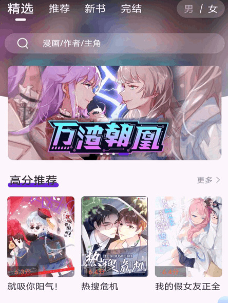 16漫画下载手机版 16漫画下载手机版