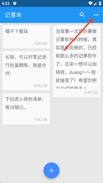 智能记事本最新版下载安装 智能记事本最新版下载安装
