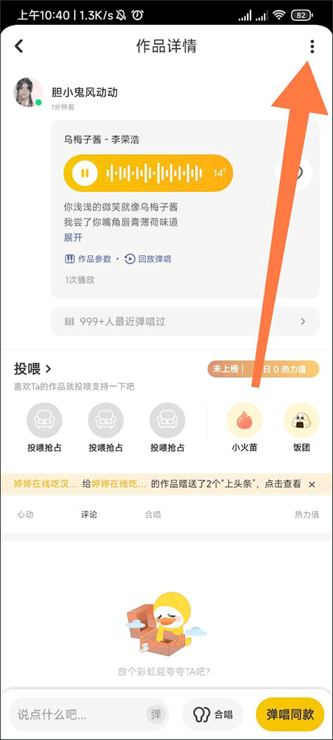 唱鸭官方版