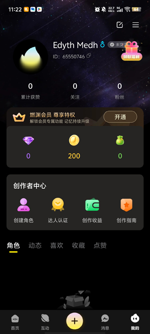 燃渊ai聊天最新版本 燃渊ai聊天最新版本