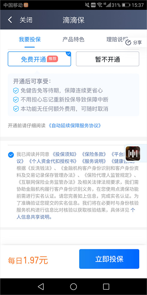 滴滴车主app