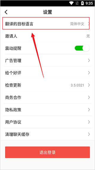 伴鱼英语app