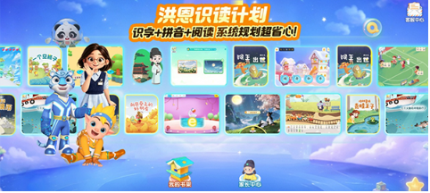 洪恩AI快读下载手机版 洪恩AI快读下载手机版